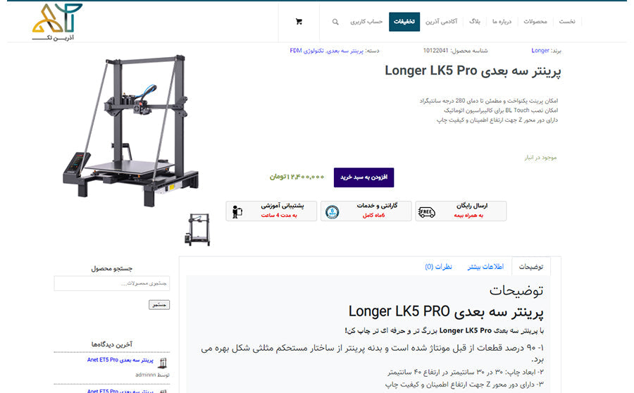LONGER Authorized Reseller in Iran